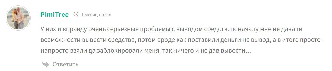 NATex отзывы людей