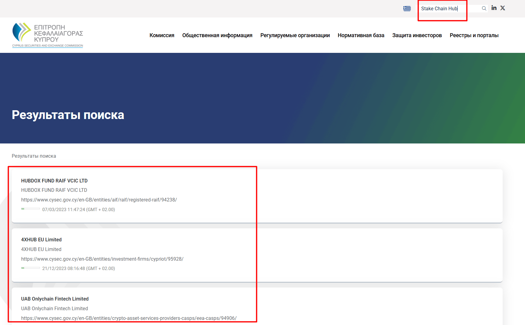 обзор Stake Chain Hub