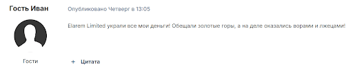отзывы клиентов Elarem Limited