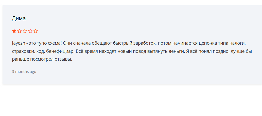 Jayezn — обзор торговли и отзывы о проекте, Фото № 2 отзыв о Jayezn
