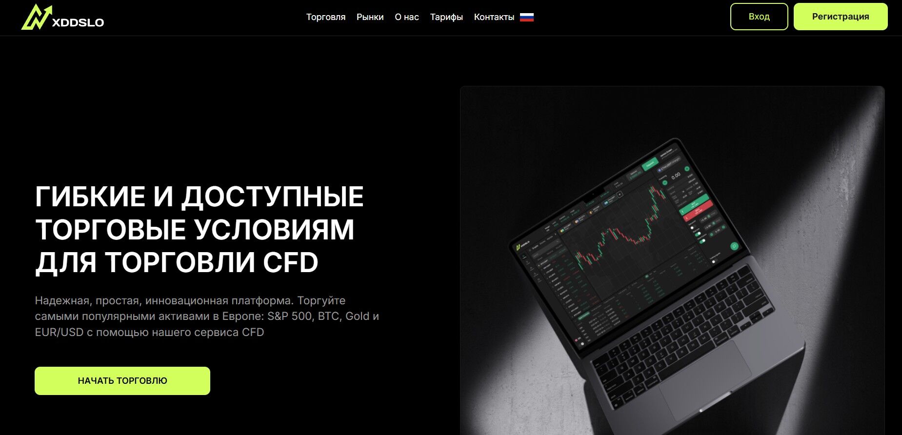 Xddslo обзор