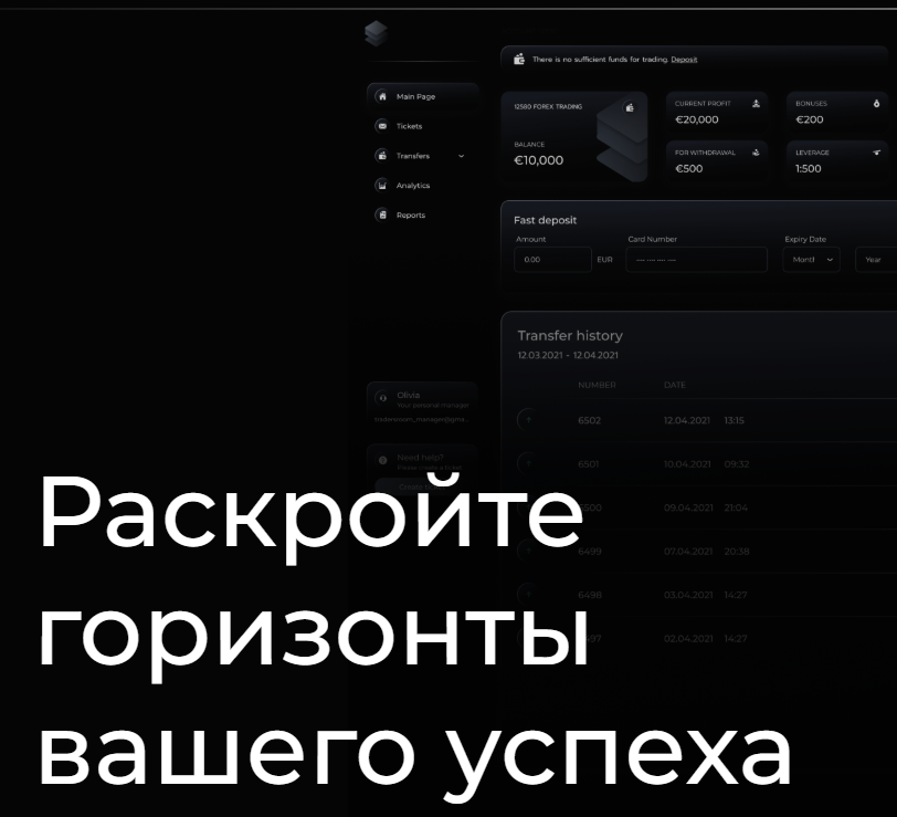 информация о Platform Fds