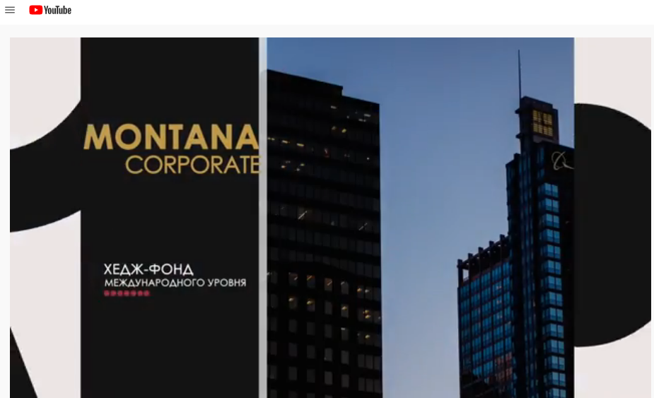 Montana Corporate Finance - обзор брокера, Фото № 3 - 1-consult.net