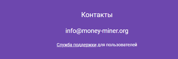 Money Miner - можно ли заработать на криптовалюте?, Фото № 8 - 1-consult.net