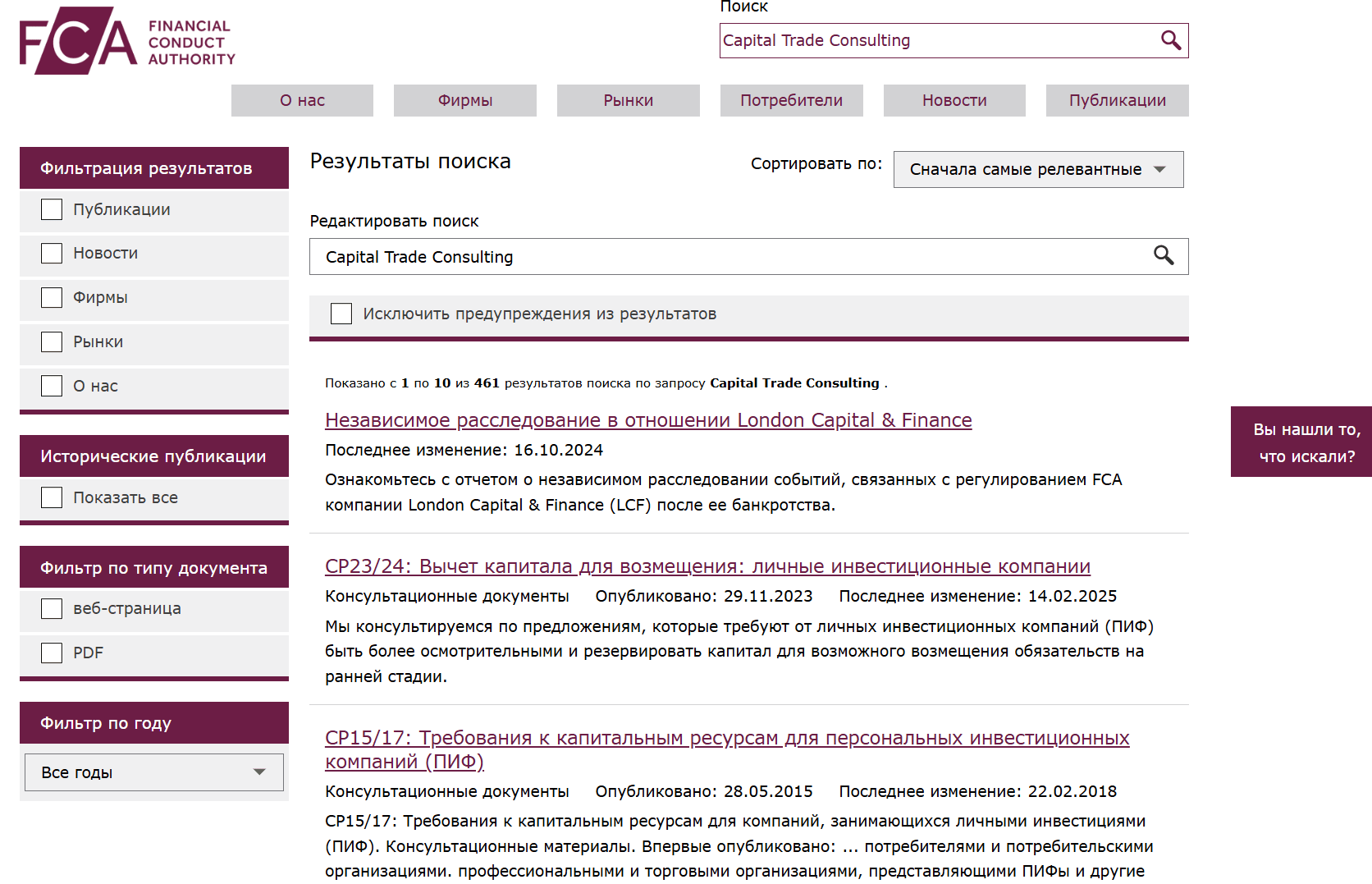 Capital Trade Consulting Pte Ltd информация