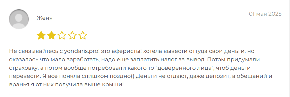 отзыв о Yondaris
