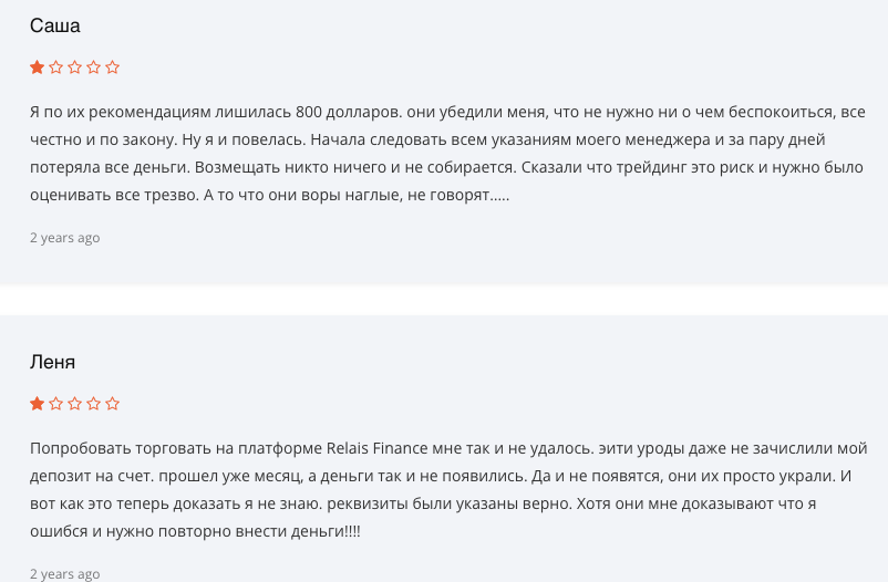 отзывы клиентов Relais Finance