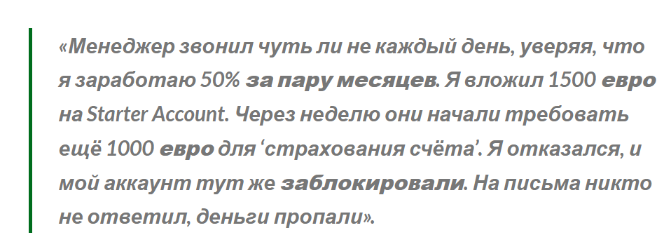 отзыв клиента Eurotrade Investments