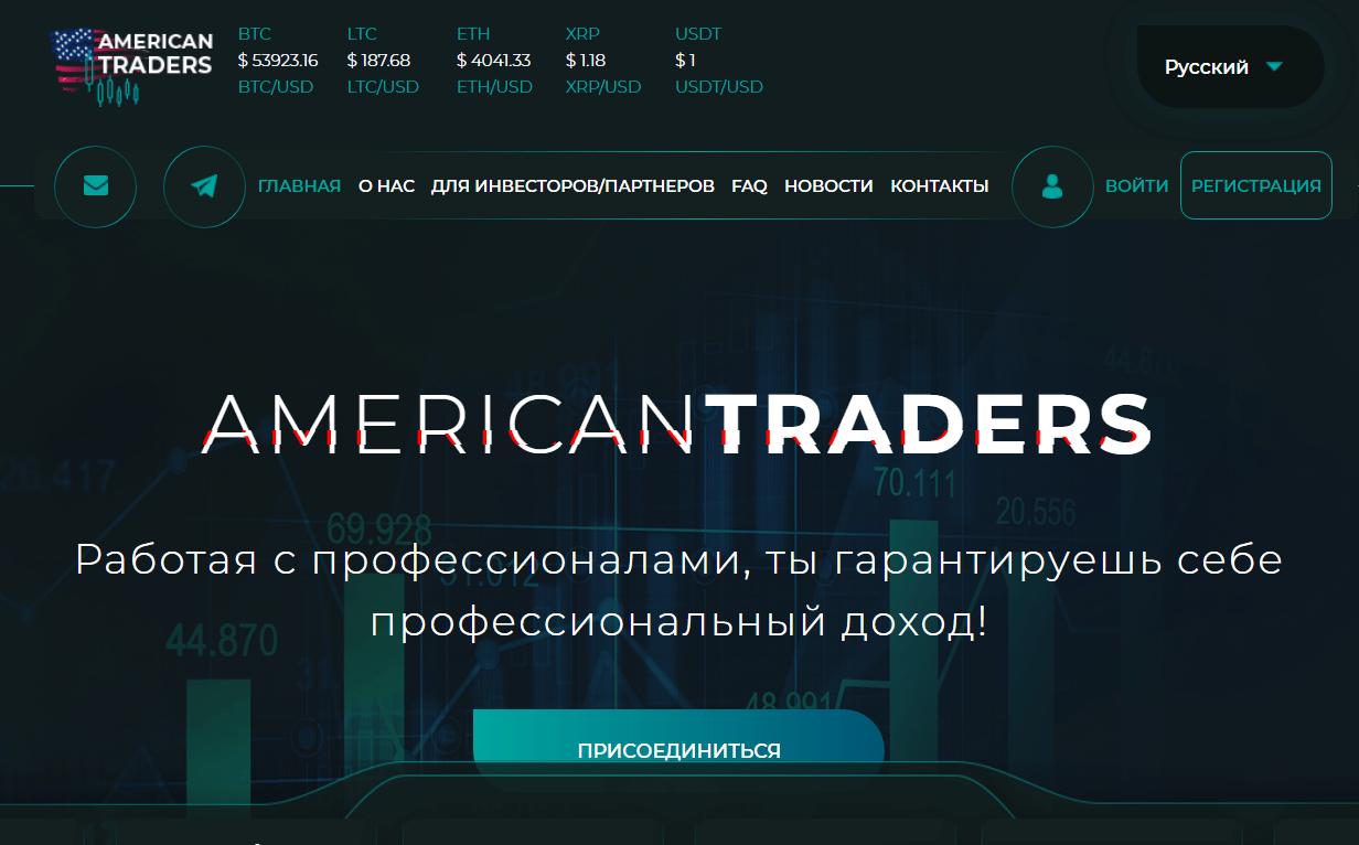 Вся информация о компании American Traders, Фото № 1 - 1-consult.net