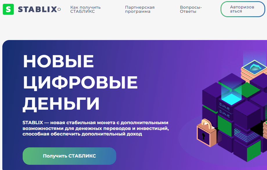 STABLIX - правда о проекте, Фото № 1 - 1-consult.net