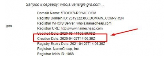 Вся информация о компании Stocks-royal, Фото № 2 - 1-consult.net