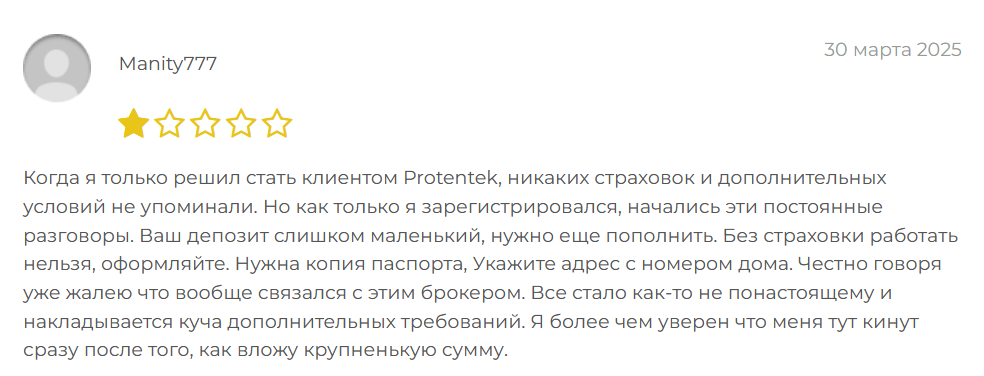 отзыв о Protentek