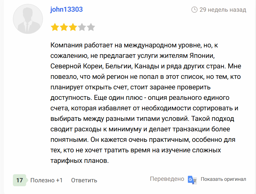 отзывы о Fondexx