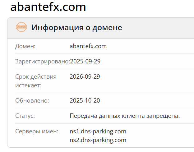домен AbanteFX