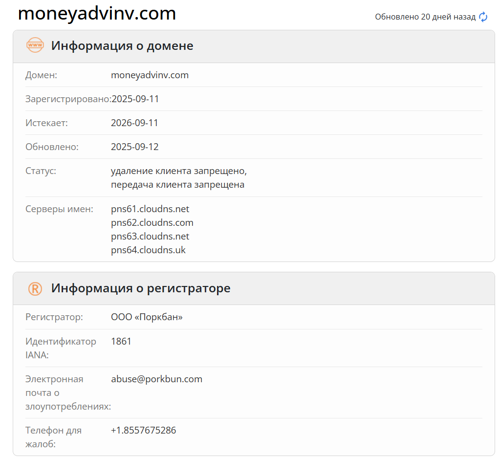домен Moneyadvinv