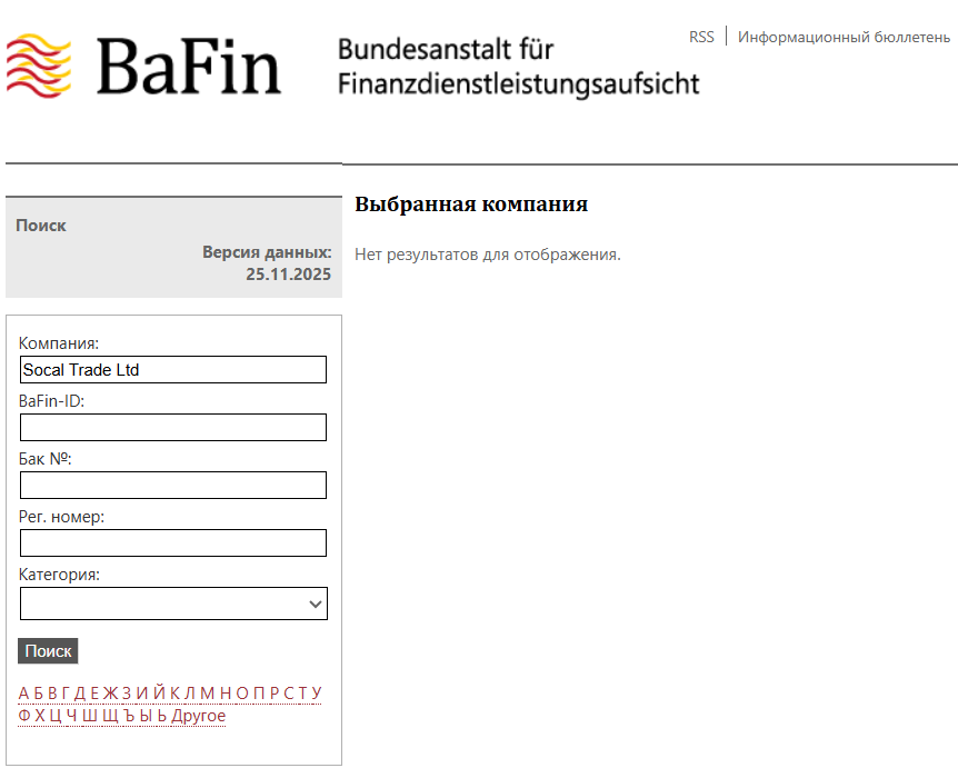 информация про Socal Trade Ltd