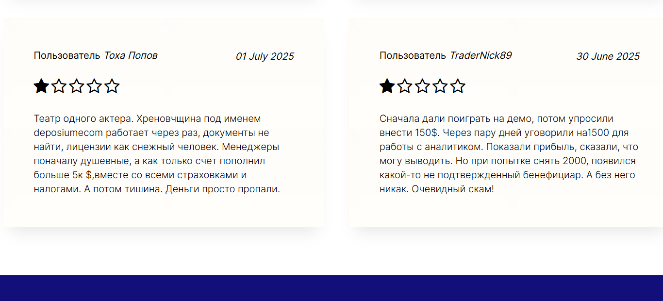 Deposiume отзывы