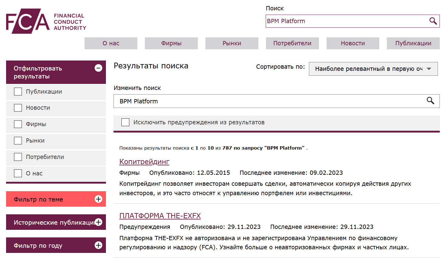 инфо о реестре BPM Platform