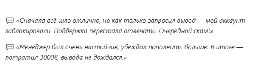 отзывы о брокере TRADEUP