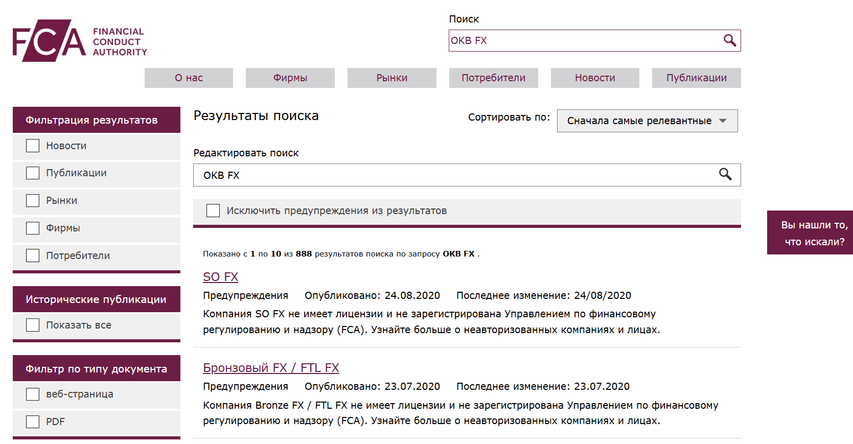 OKB FX — обзор брокера и отзывы о трейдинге, Фото № 1 OKB FX обзор