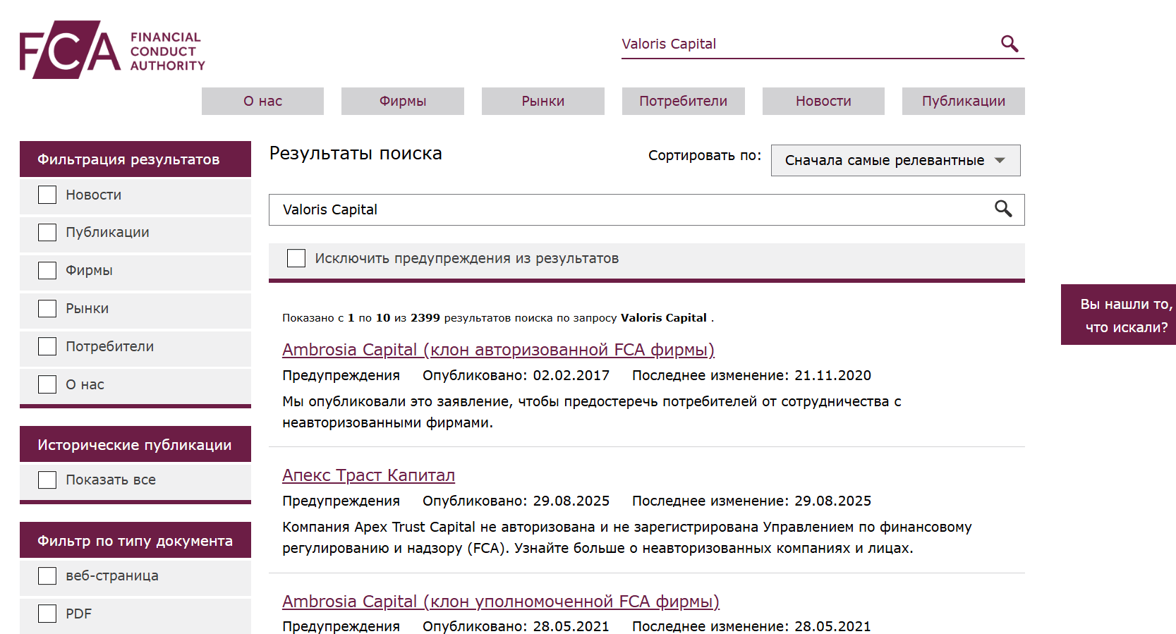 информация про Valoris Capital