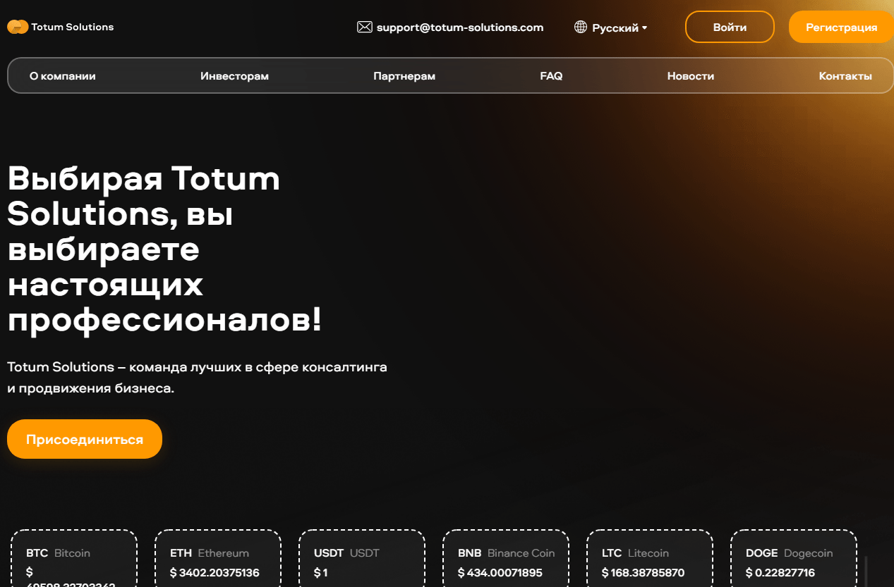 Вся информация о компании Totum Solutions, Фото № 1 - 1-consult.net