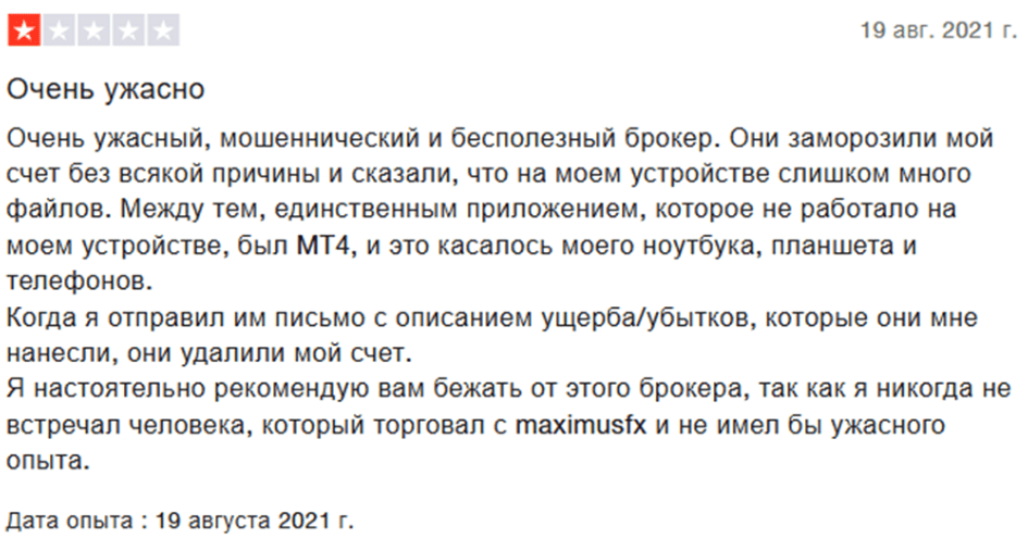 Maximusprime отзывы