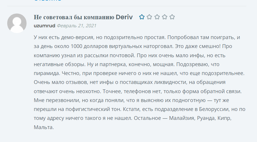 Вся информация о компании Deriv, Фото № 6 - 1-consult.net