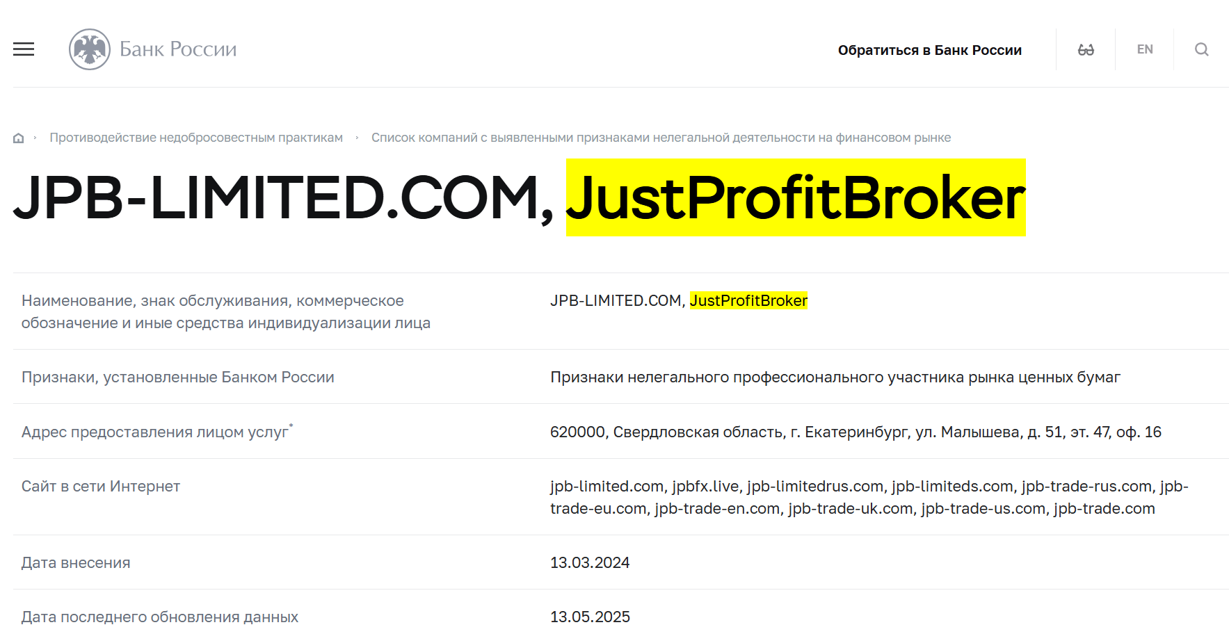 JustProfitBroker — обзор брокера и отзывы о выводе средств, Фото № 1 JustProfitBroker обзор