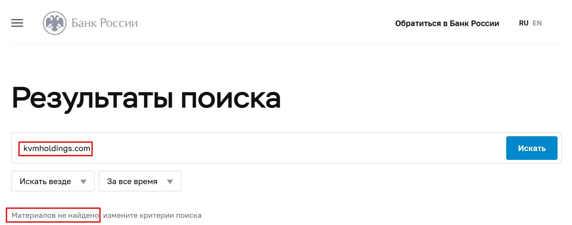 KVM Holdings скам
