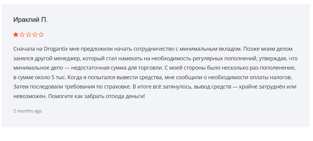 Drogantix отзыв