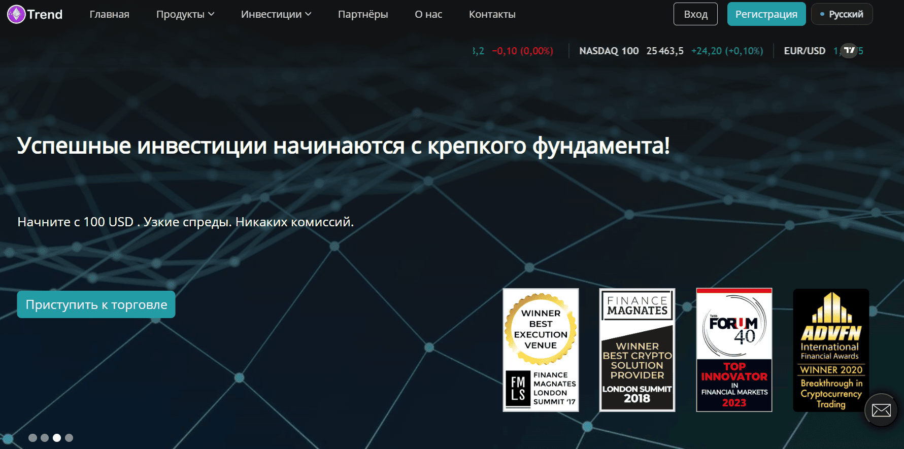 обзор на Invest Trend