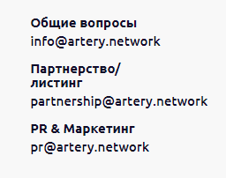 Artey Network - можно ли работать с этой фирмой?, Фото № 10 - 1-consult.net