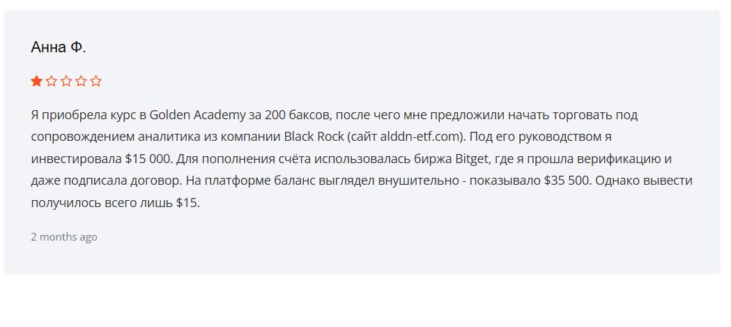 отзывы о Aladin Technology