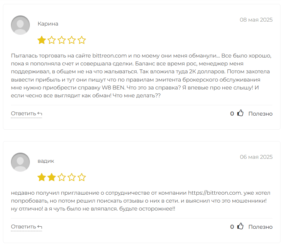 Bittreon отзывы