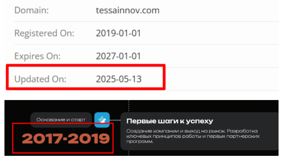 информация о домене Tessainnov