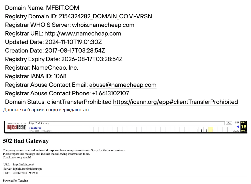 MFBIT Company Ltd мошенники