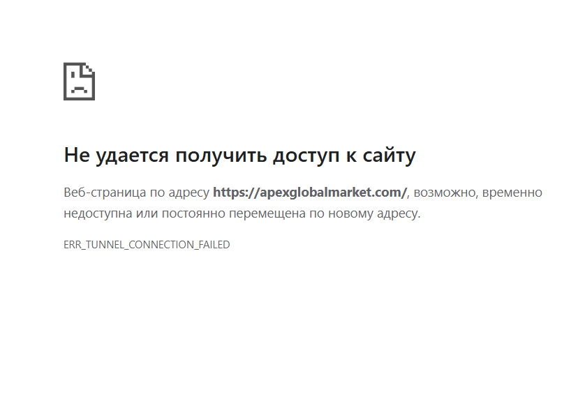 обзор сайта Apex Global Markets