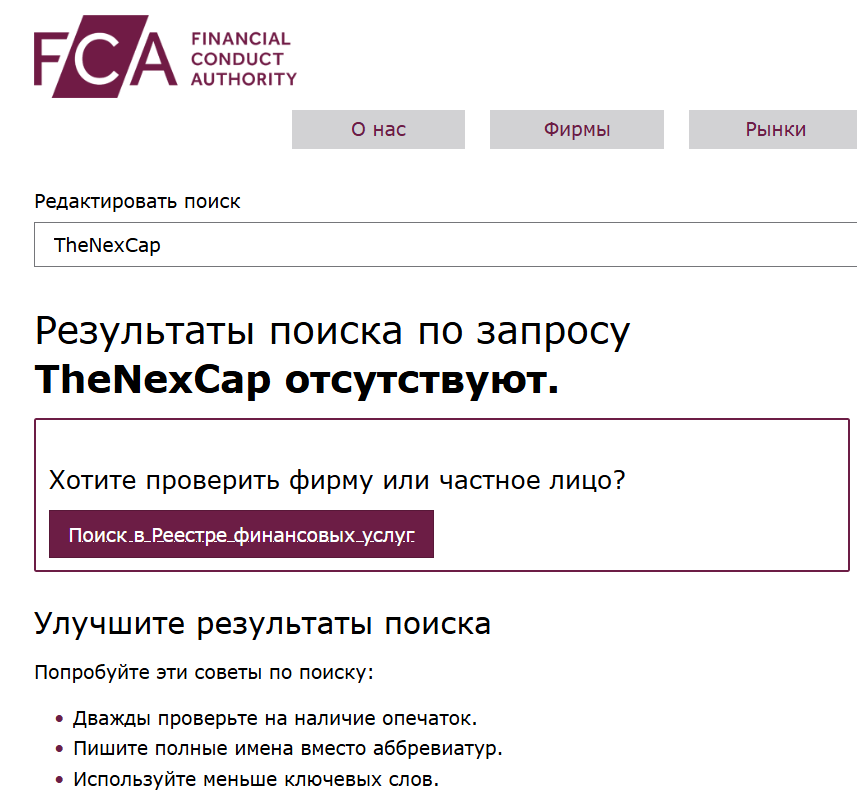 что известно о Nex / TheNexCap