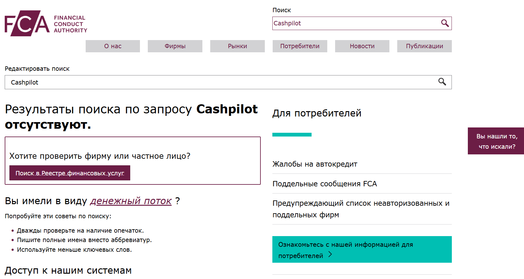 обзор Cashpilot