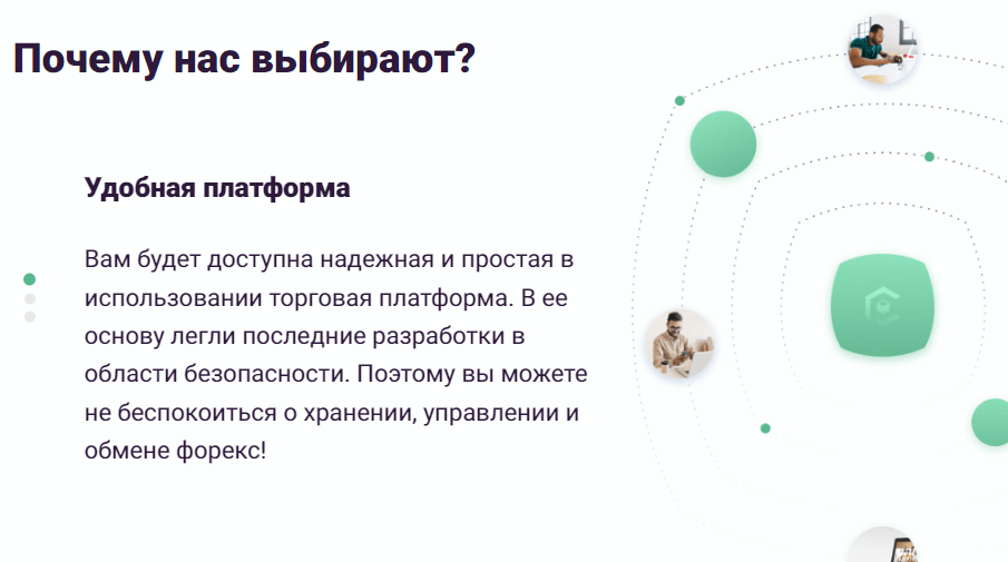 Полный обзор брокера CapitalProf, Фото № 2 - 1-consult.net