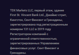 TDX Markets - жадные мошенники, Фото № 7 - 1-consult.net