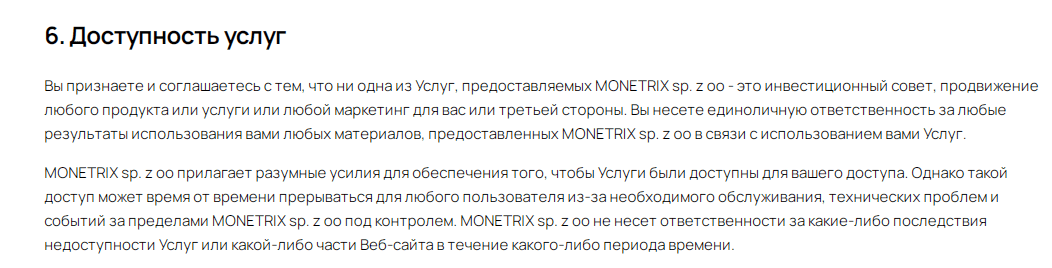 Lionetix - инновации во имя обмана, Фото № 9 - 1-consult.net