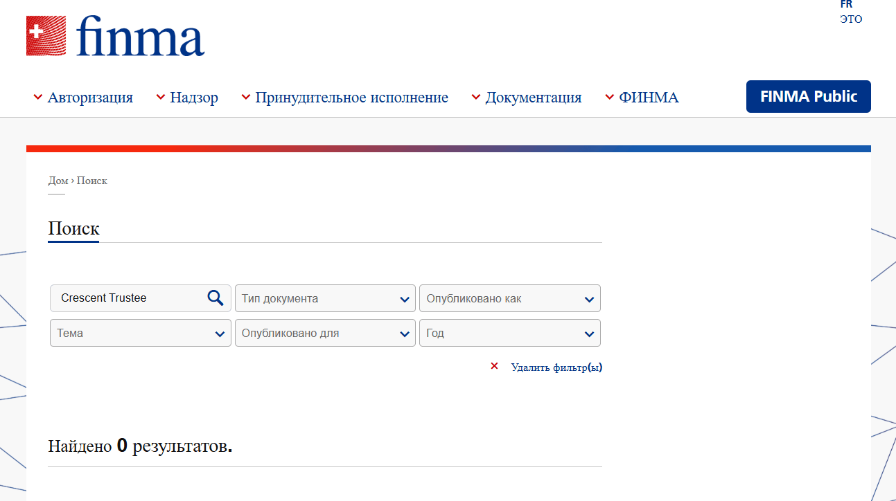 информация о Crescent Trustee GmbH