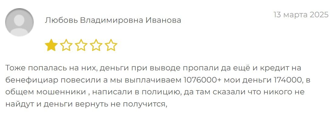 отзыв о Soneev