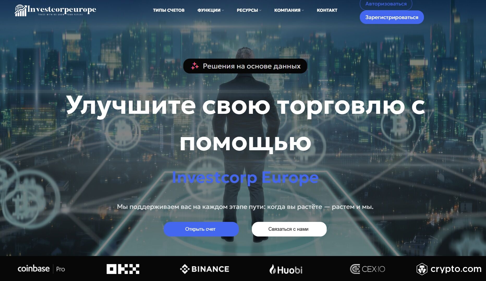 Investcorp Europe — обзор брокера и отзывы о надежности проекта, Фото № 3 обзор Investcorp Europe