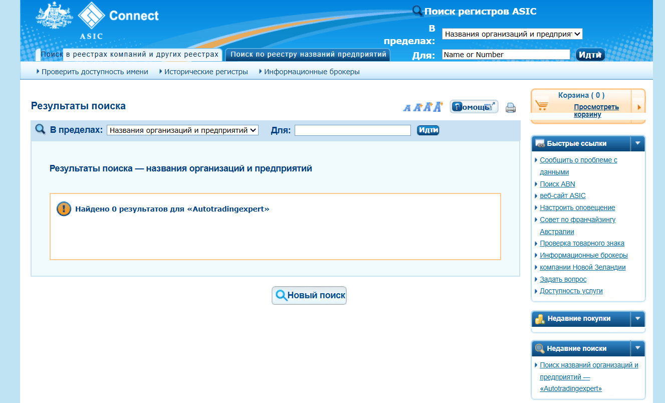 обзор Autotradingexpert
