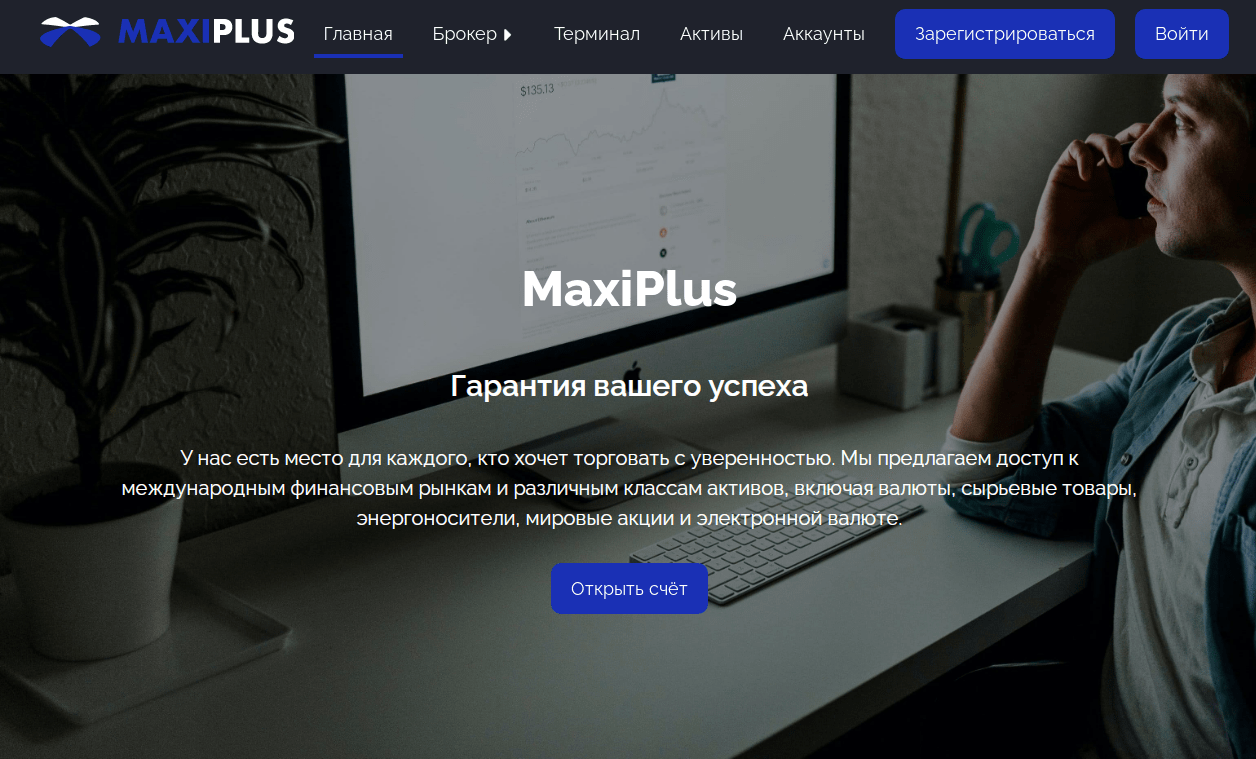 Вся информация о компании Maxi Plus, Фото № 1 - 1-consult.net