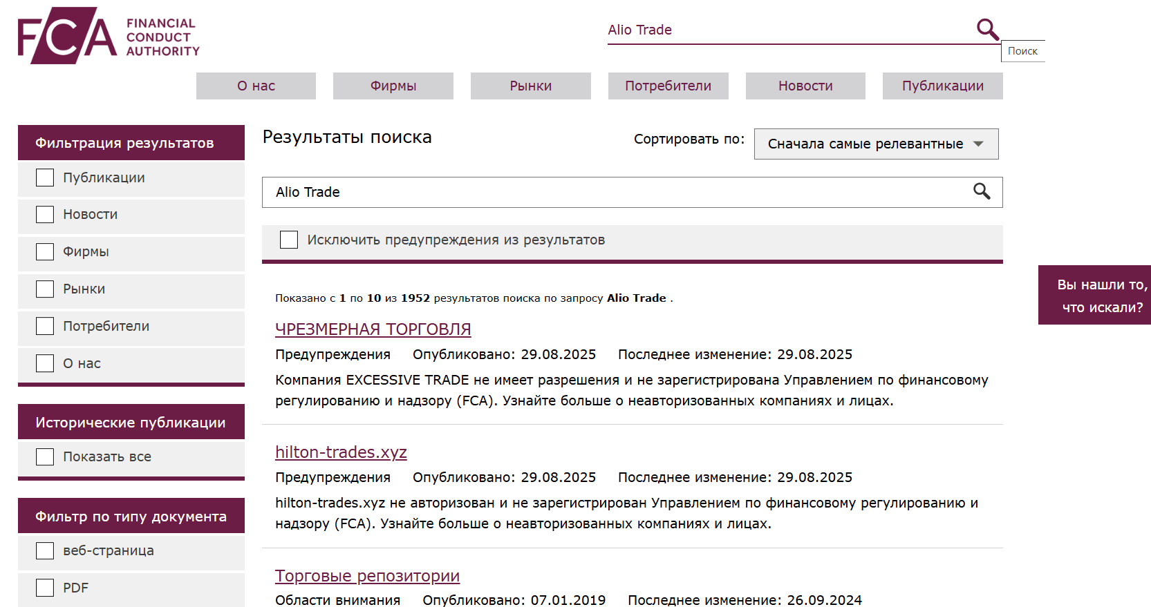 обзор на Alio Trade