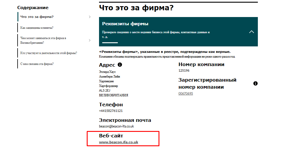 Полный обзор брокера Ellerd, Фото № 4 - 1-consult.net